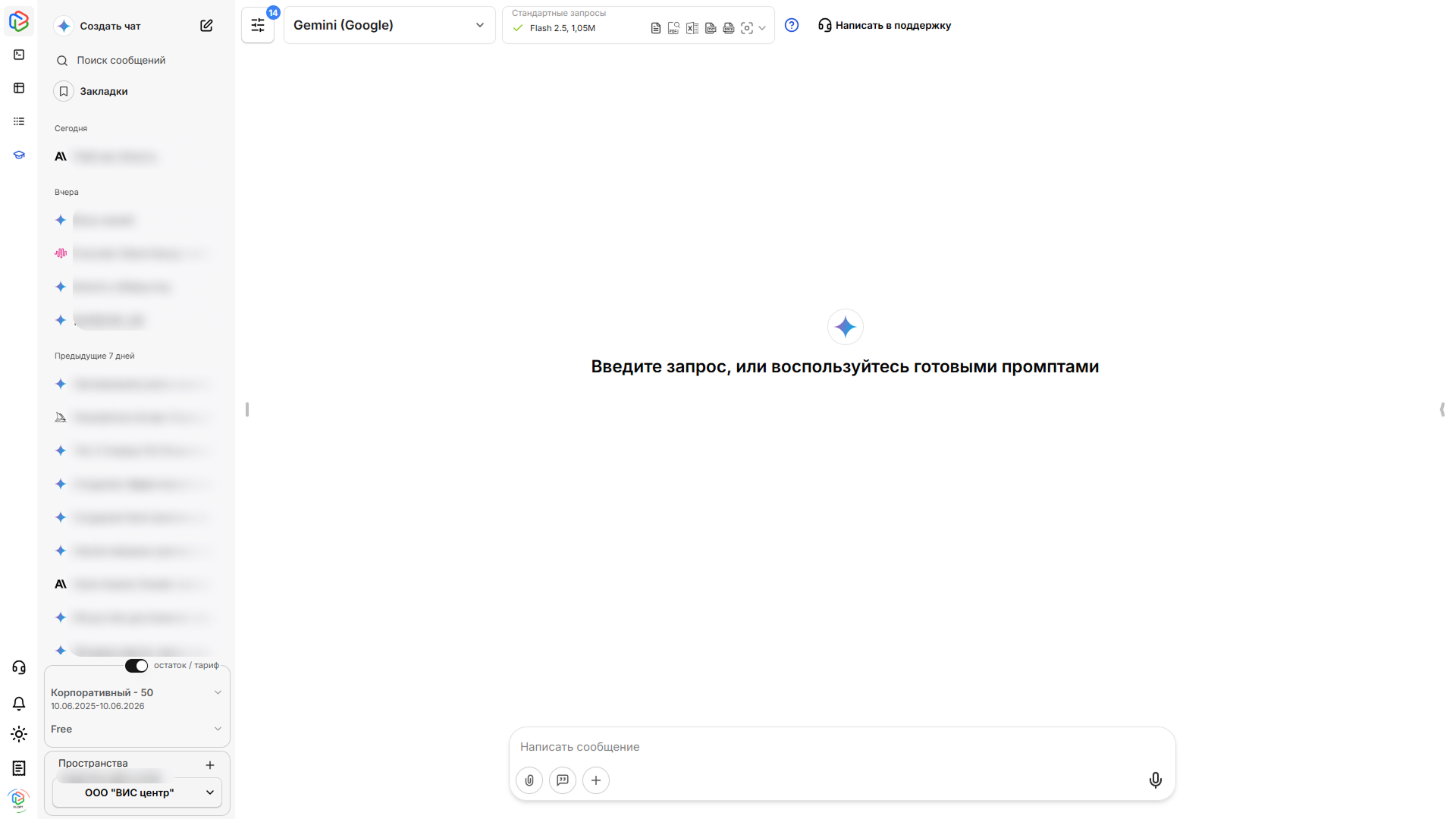 браузерное_расширение_9.png