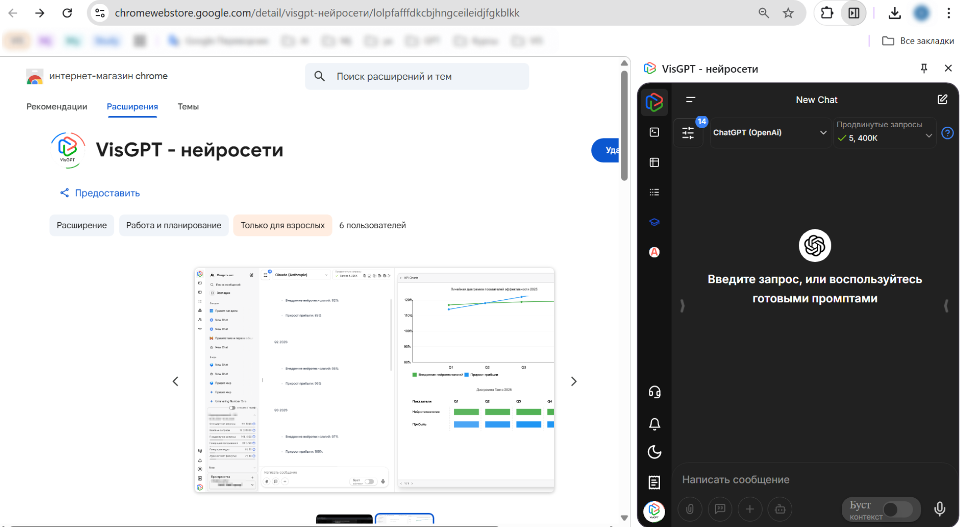 браузерное_бок_панель_рабочая_темн.png