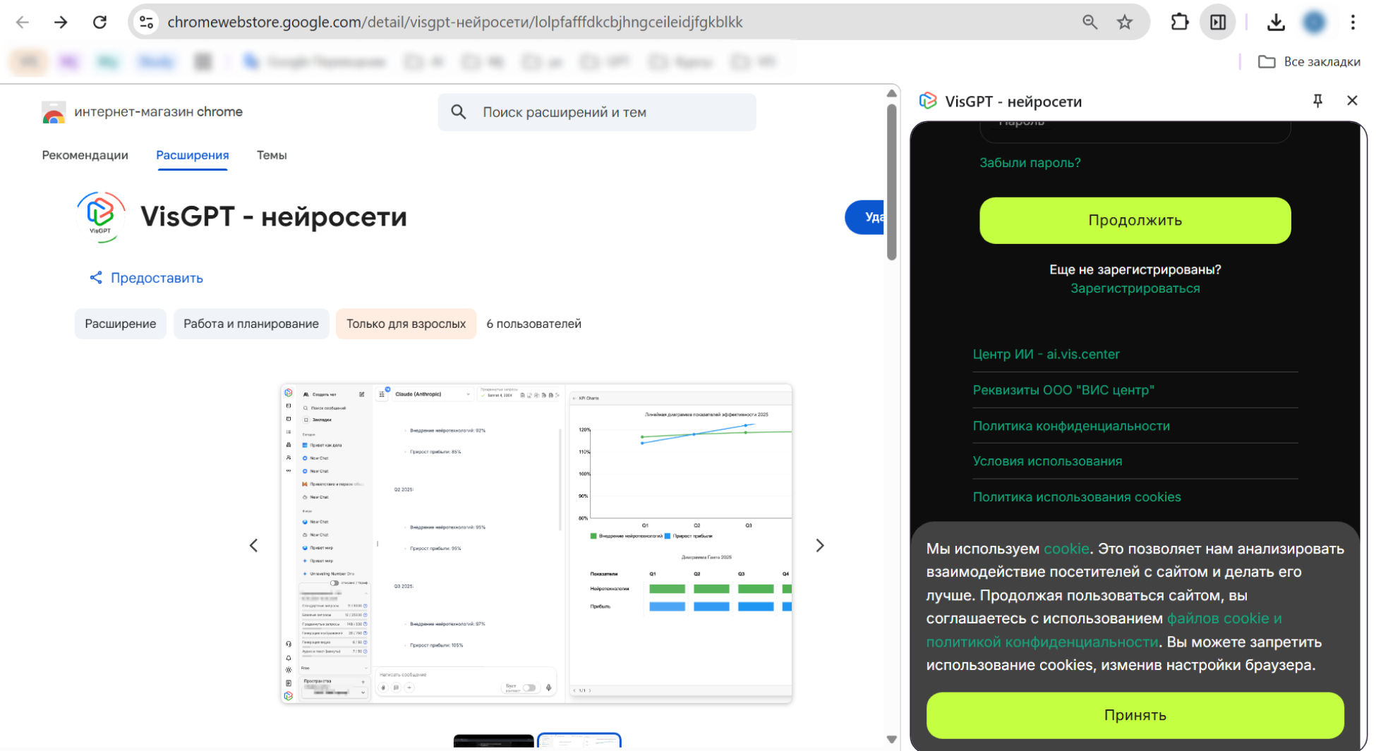 браузерное_бок_согласие.png