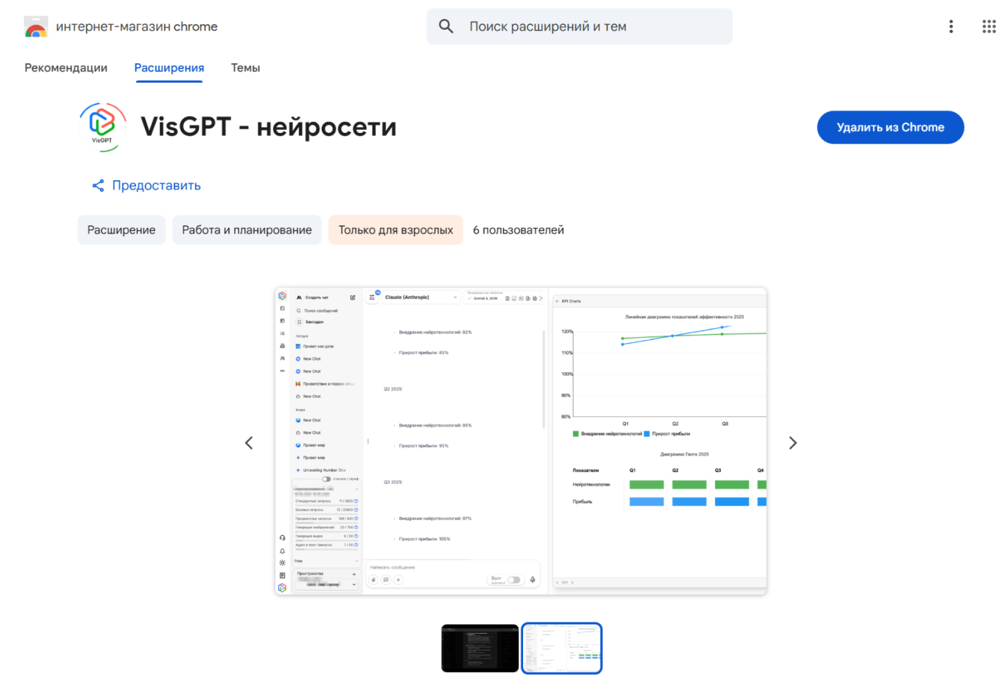 браузерное_главная.png