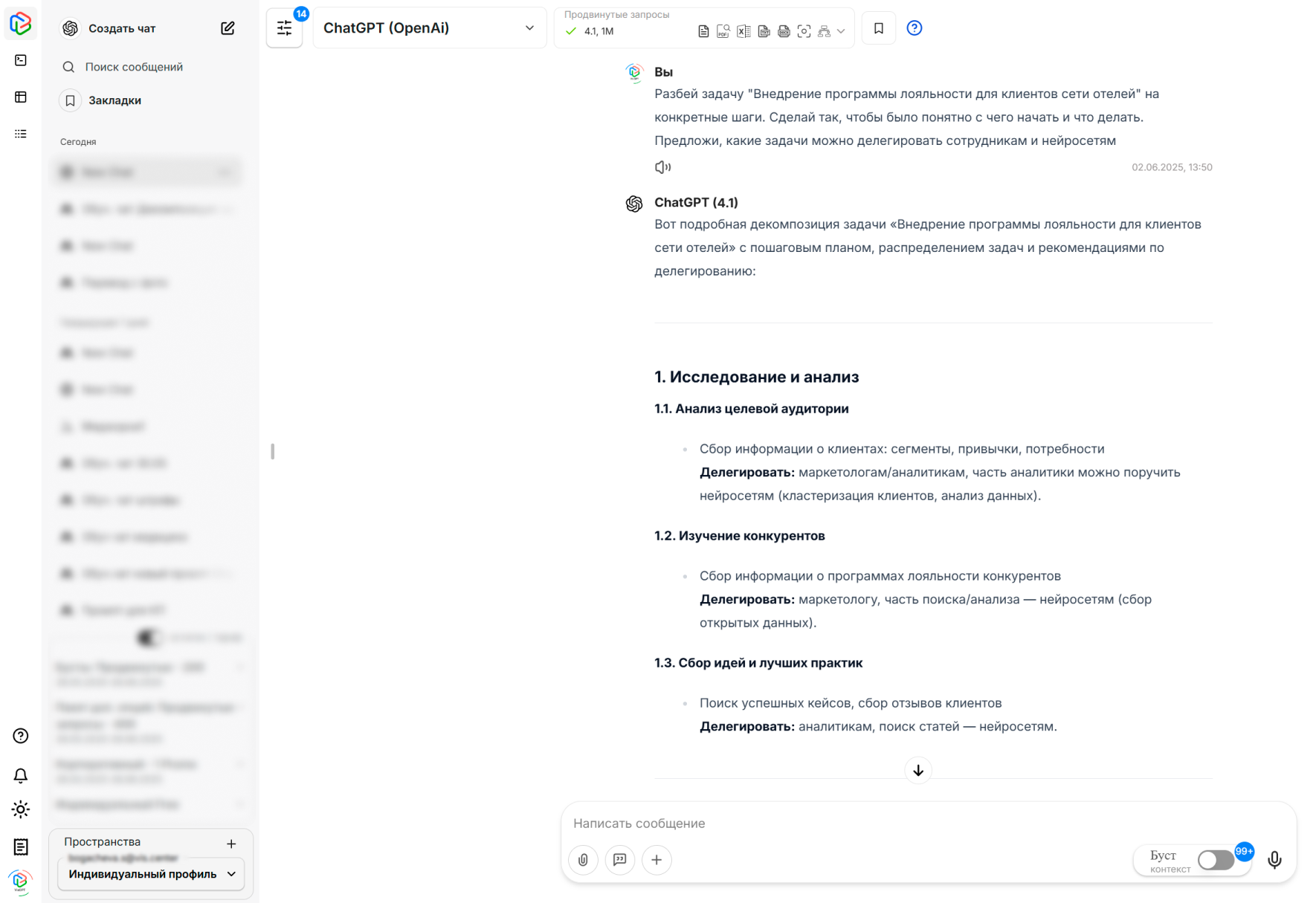 декомпозиция_ред.png