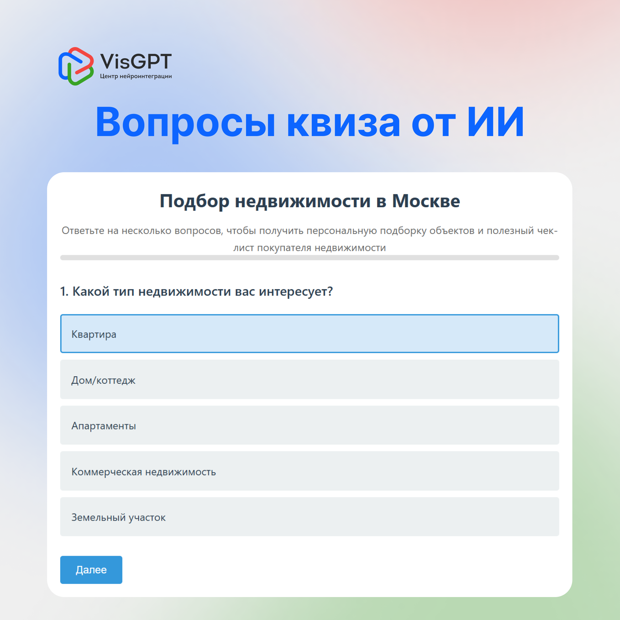 майские_-_квиз_1.png