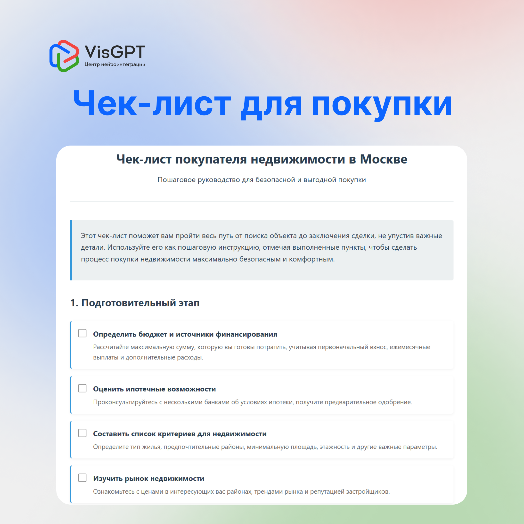 майские_-_квиз_1.png