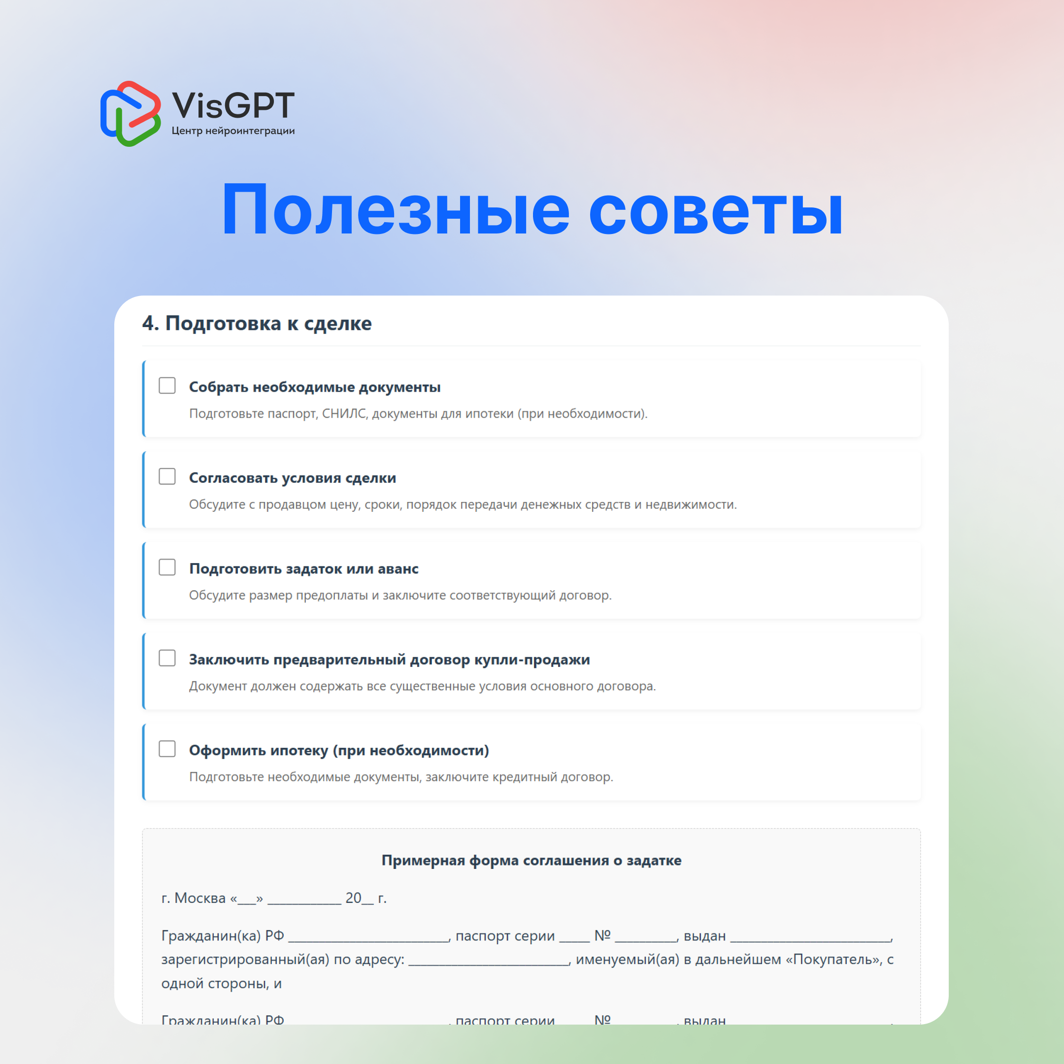 майские_-_квиз_1.png