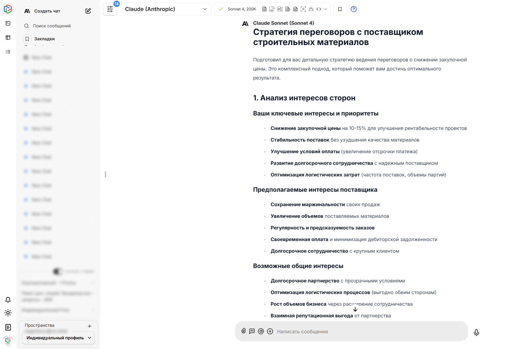 переговоры_ред.png