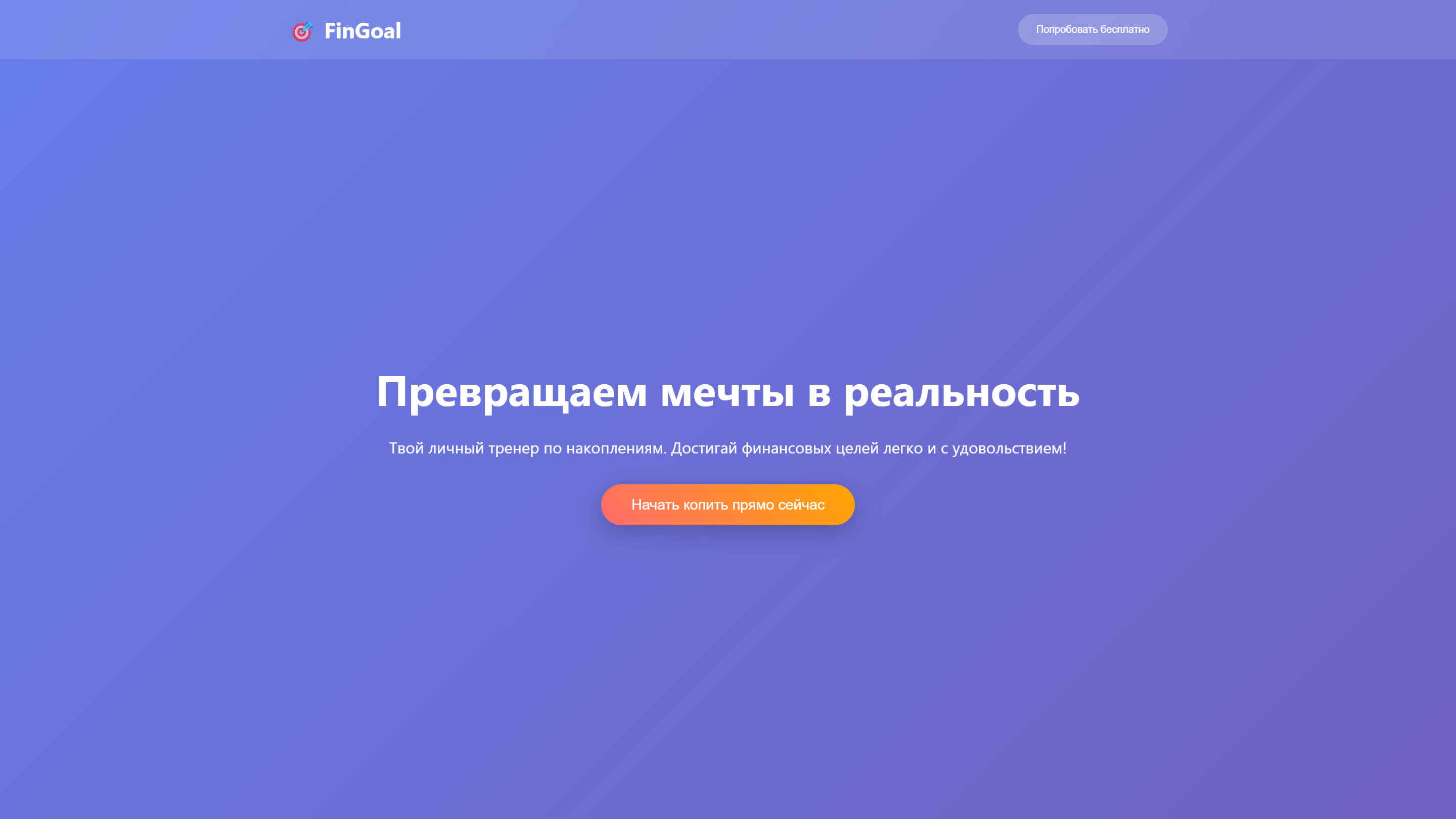mvp_приложение_(1).png