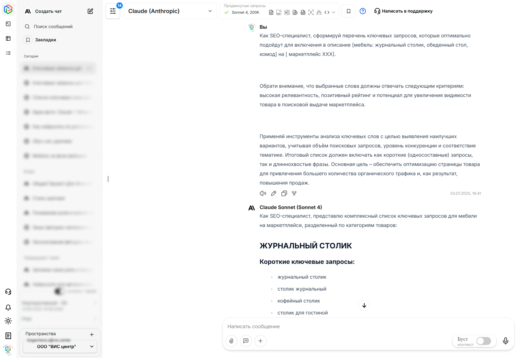 seo_оптимизация_1_ред.png