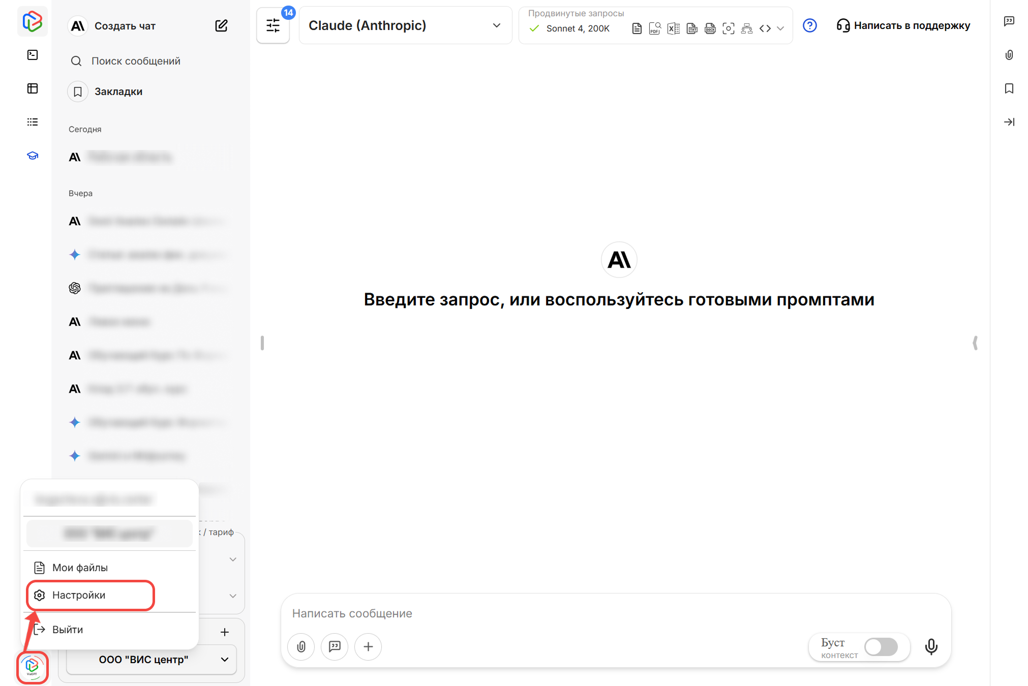 1._настройки.png