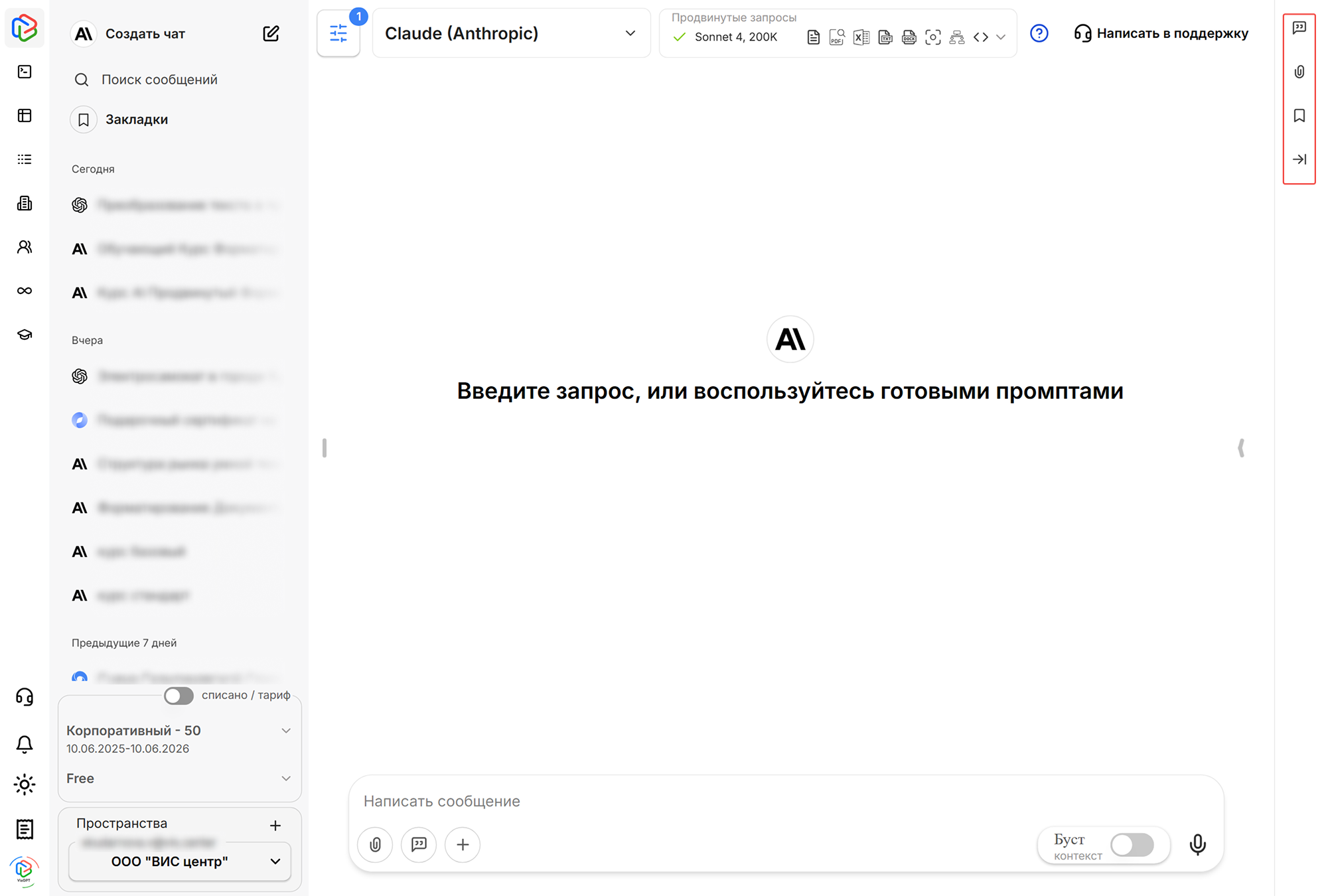 бок_панель4.png