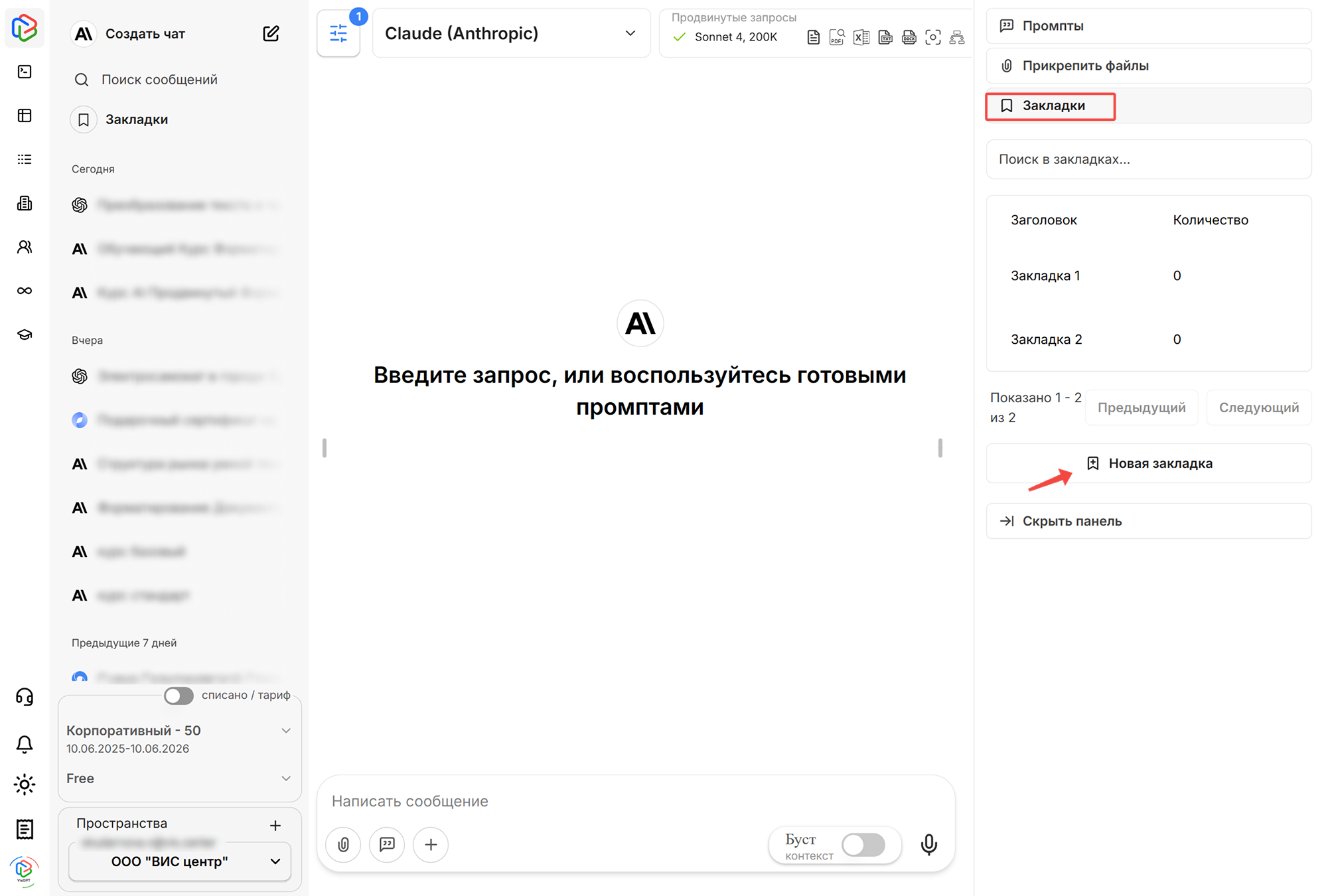 закладки4.png