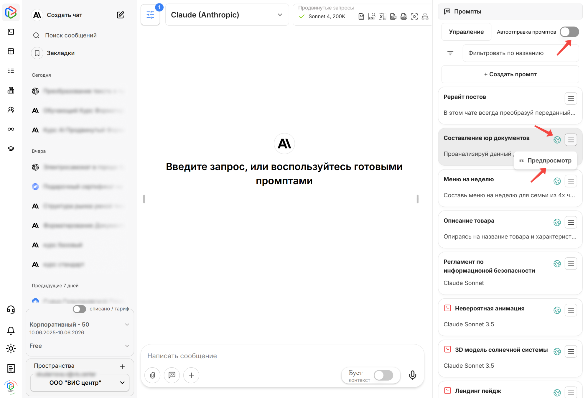 предпросмотр_кнопки4.png