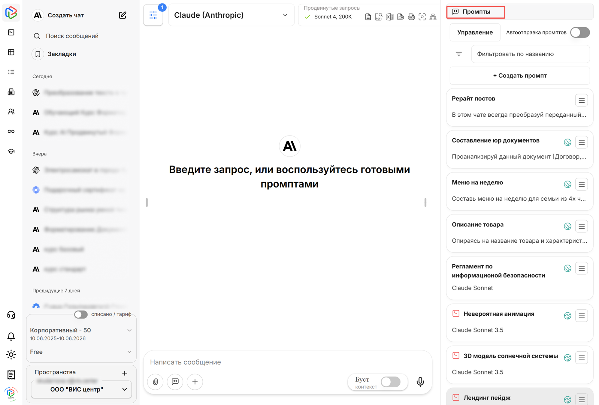 промпты4.png