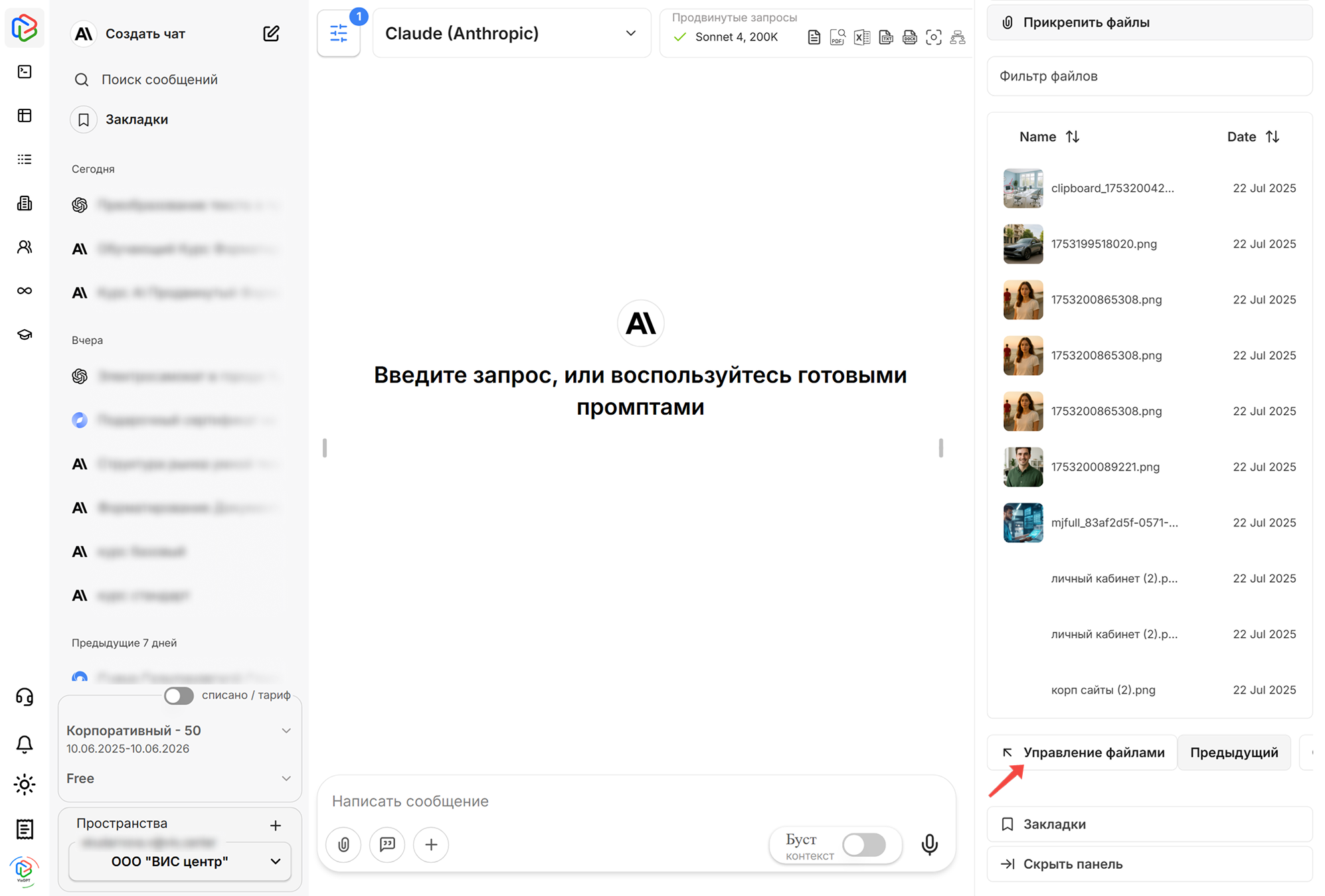 управление_файлами_кнопка4.png