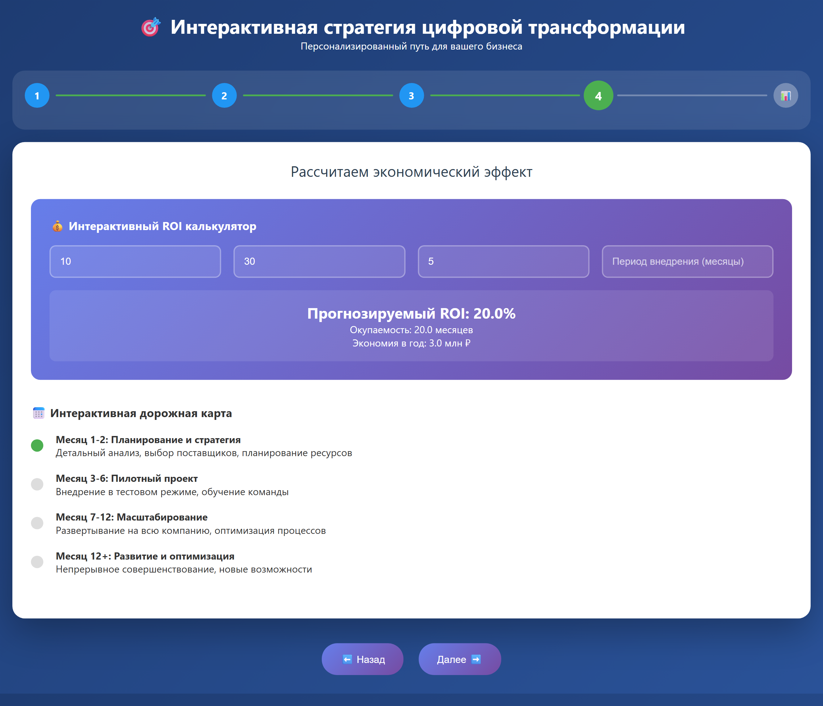развилки_1.png