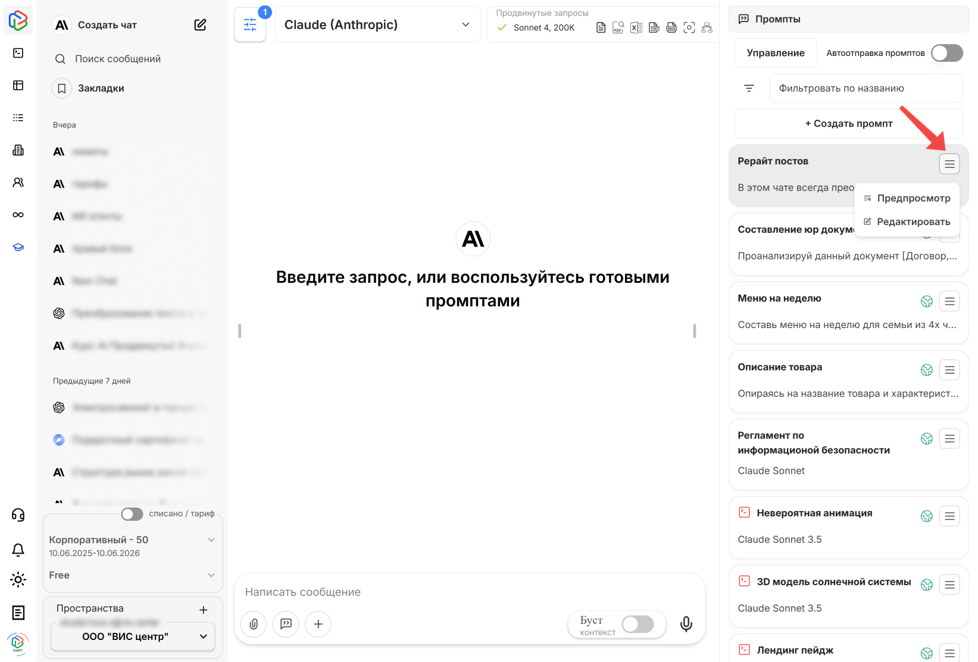 предпросмотр_кнопка.png
