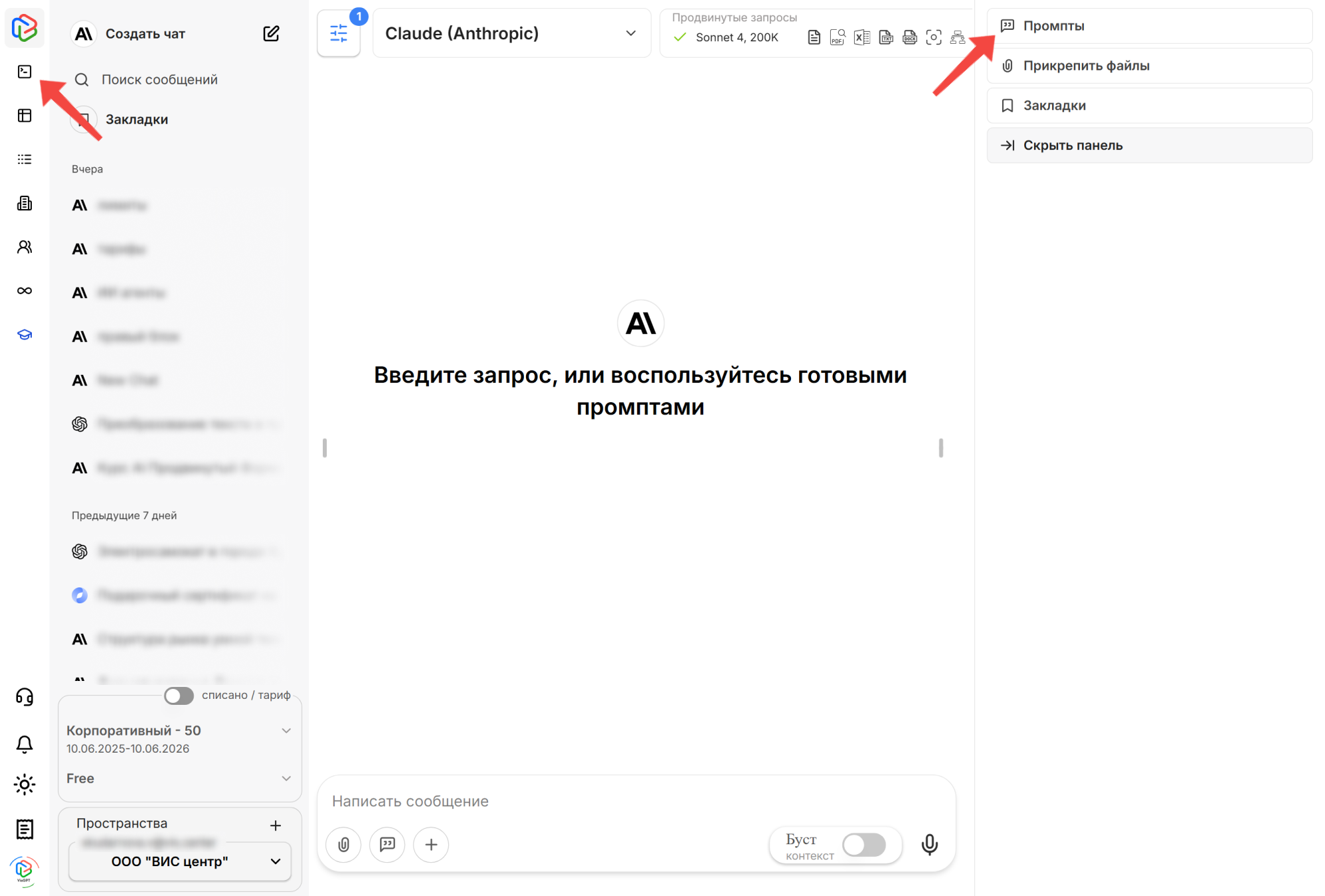 промпты_как_зайти.png