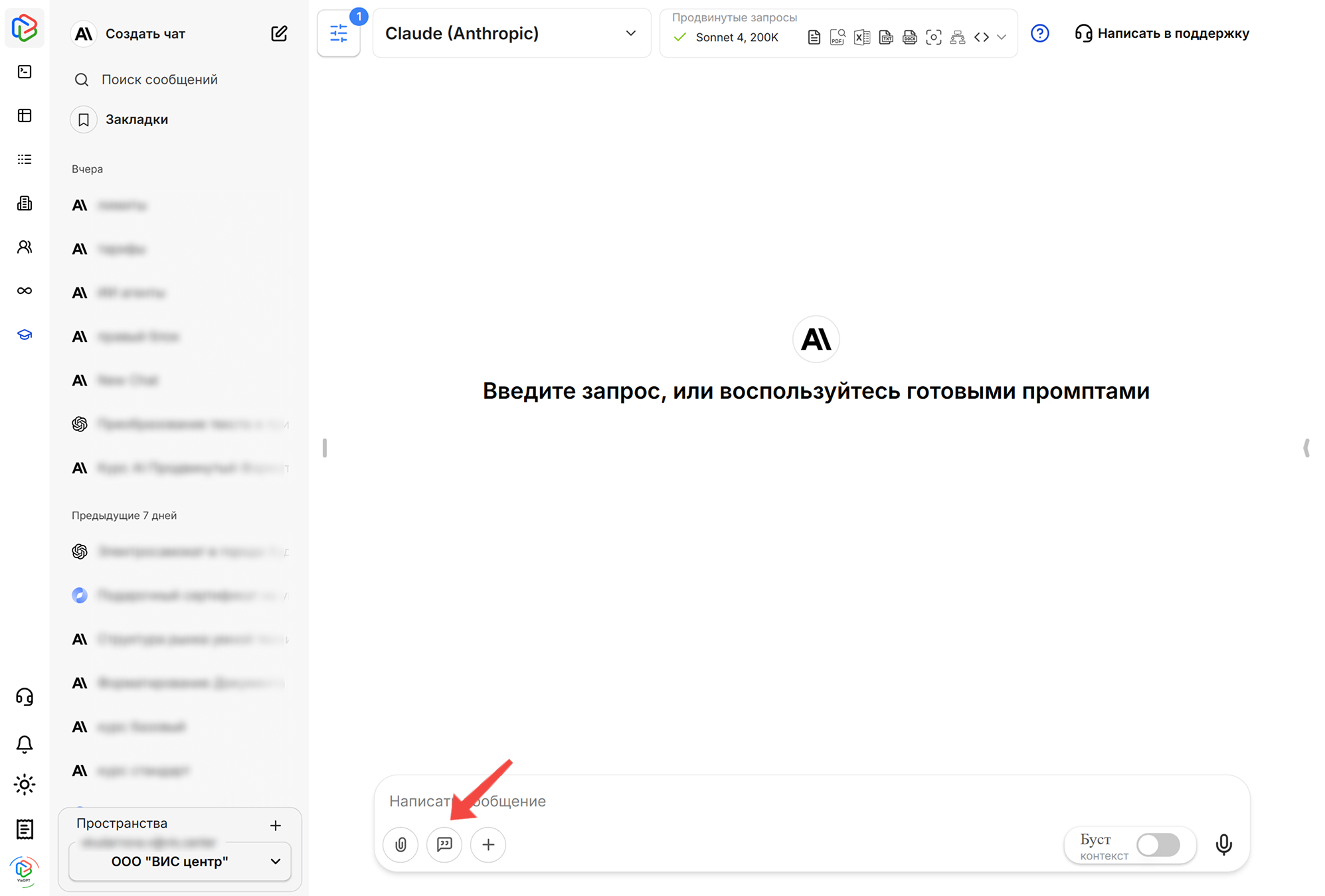 промпт_чат_кнопка_2.png