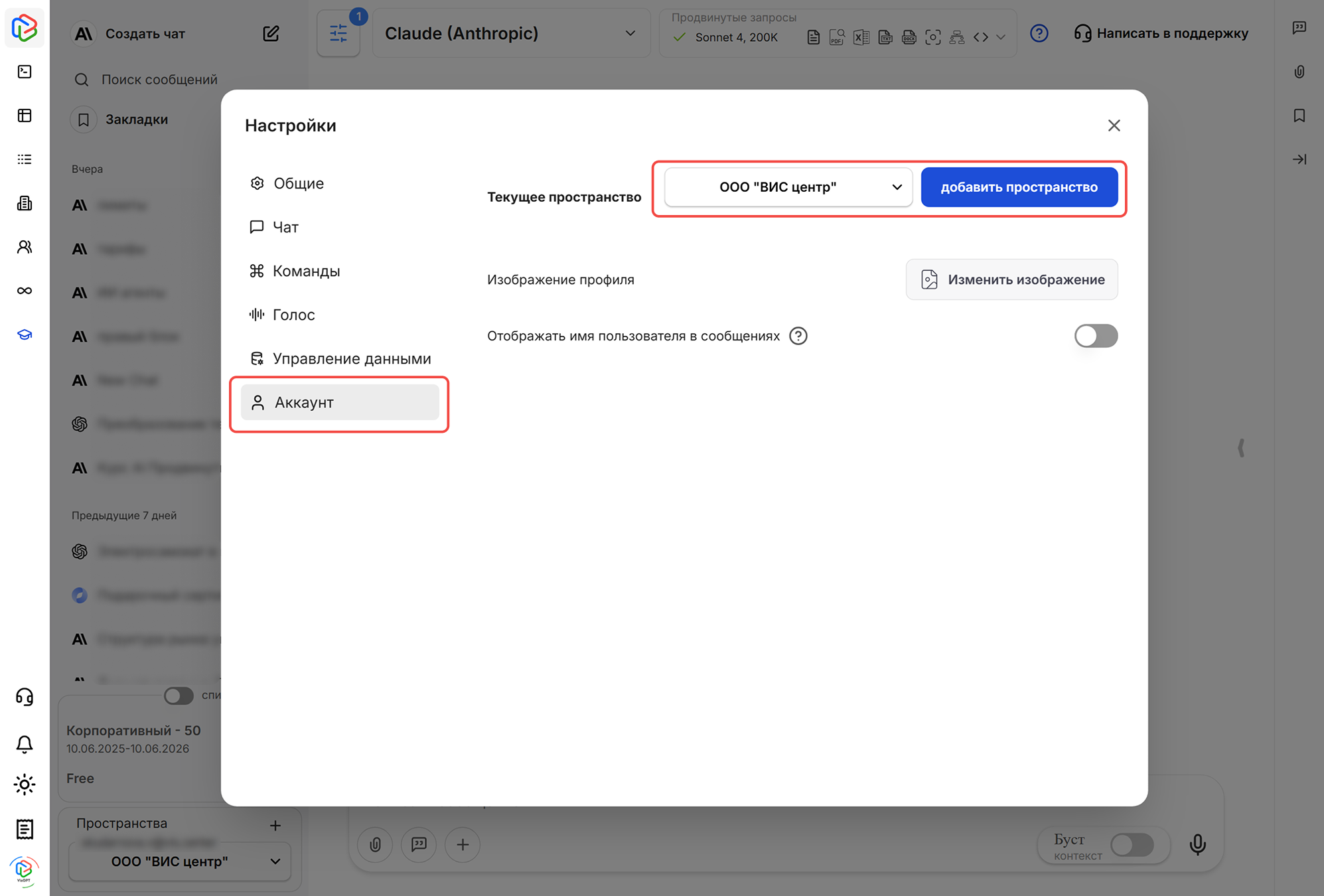 3._пространства__раздел.png