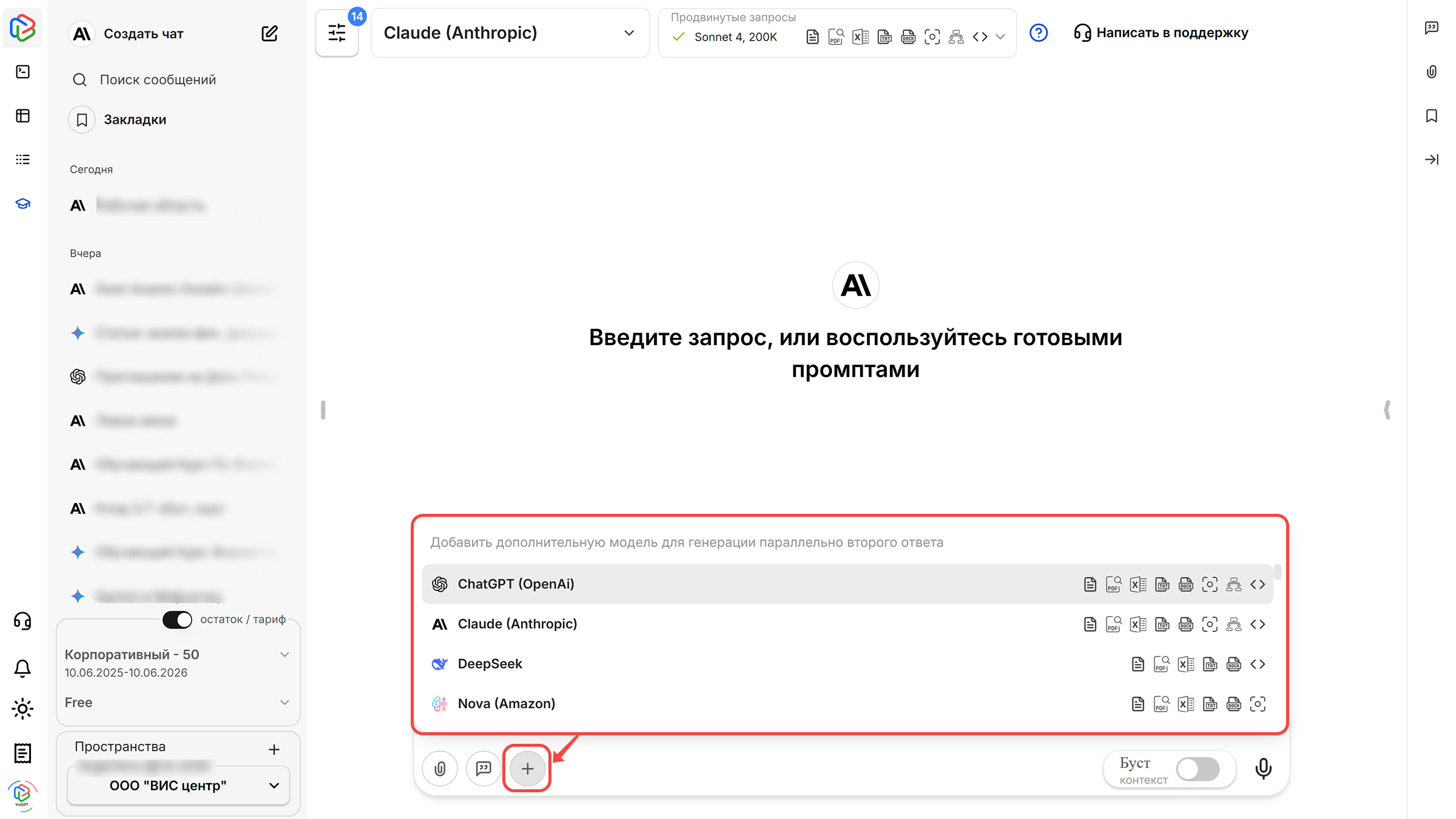 11._добавить_модель.png