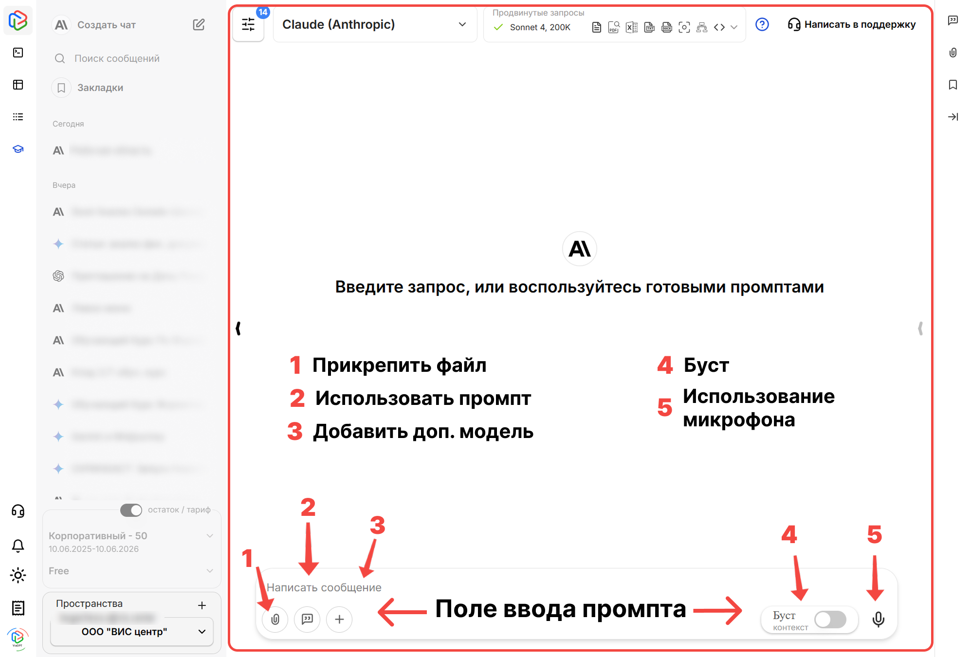 3._рабочая_область_низ.png