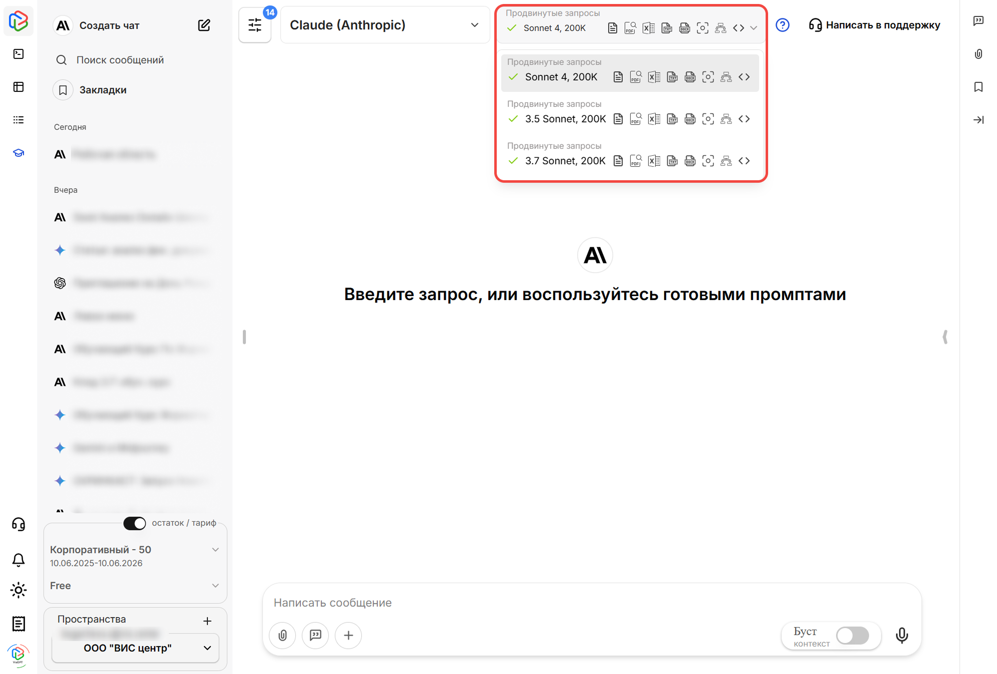 6._список_доступных_моделей.png