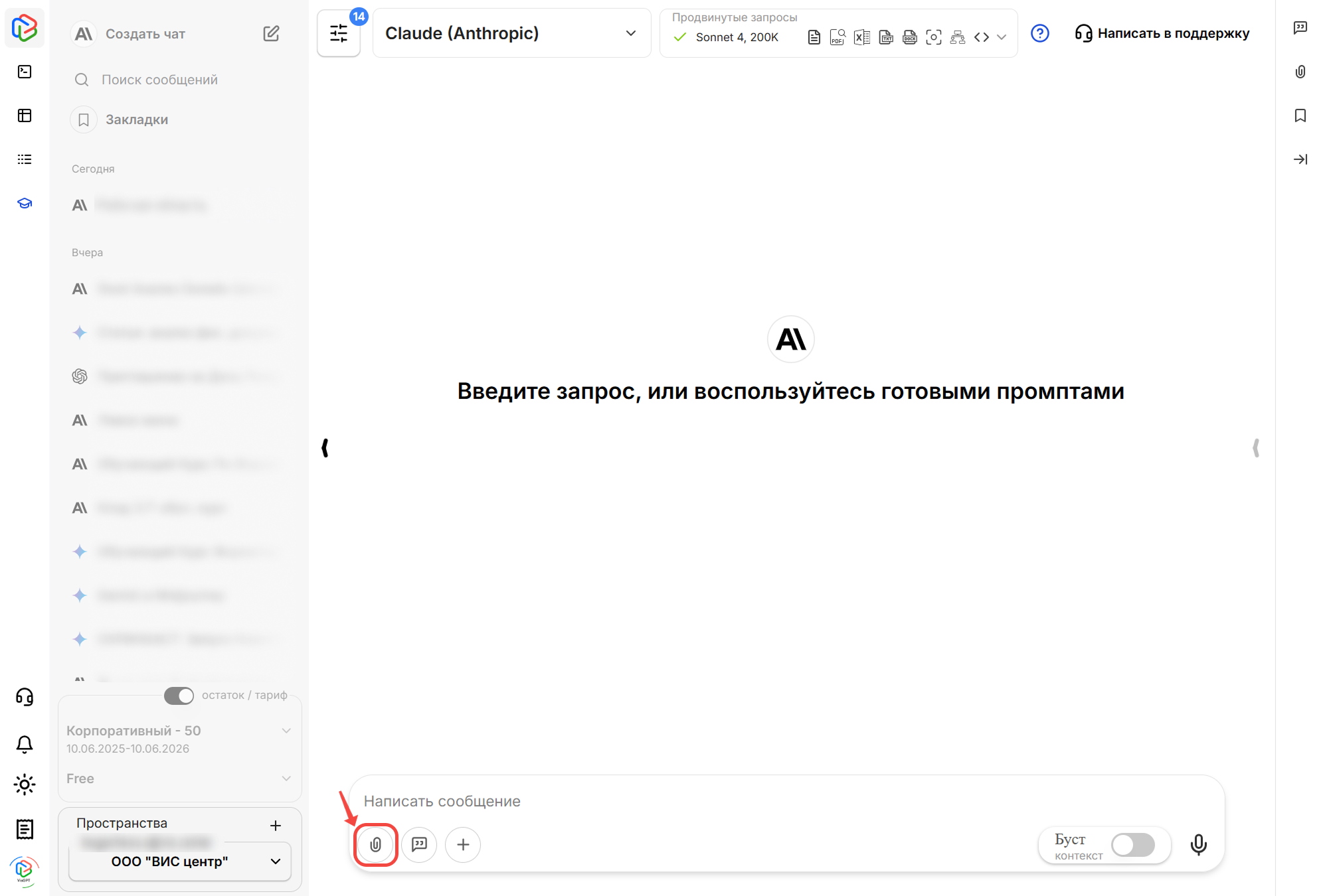 9._прикрепить_файл.png