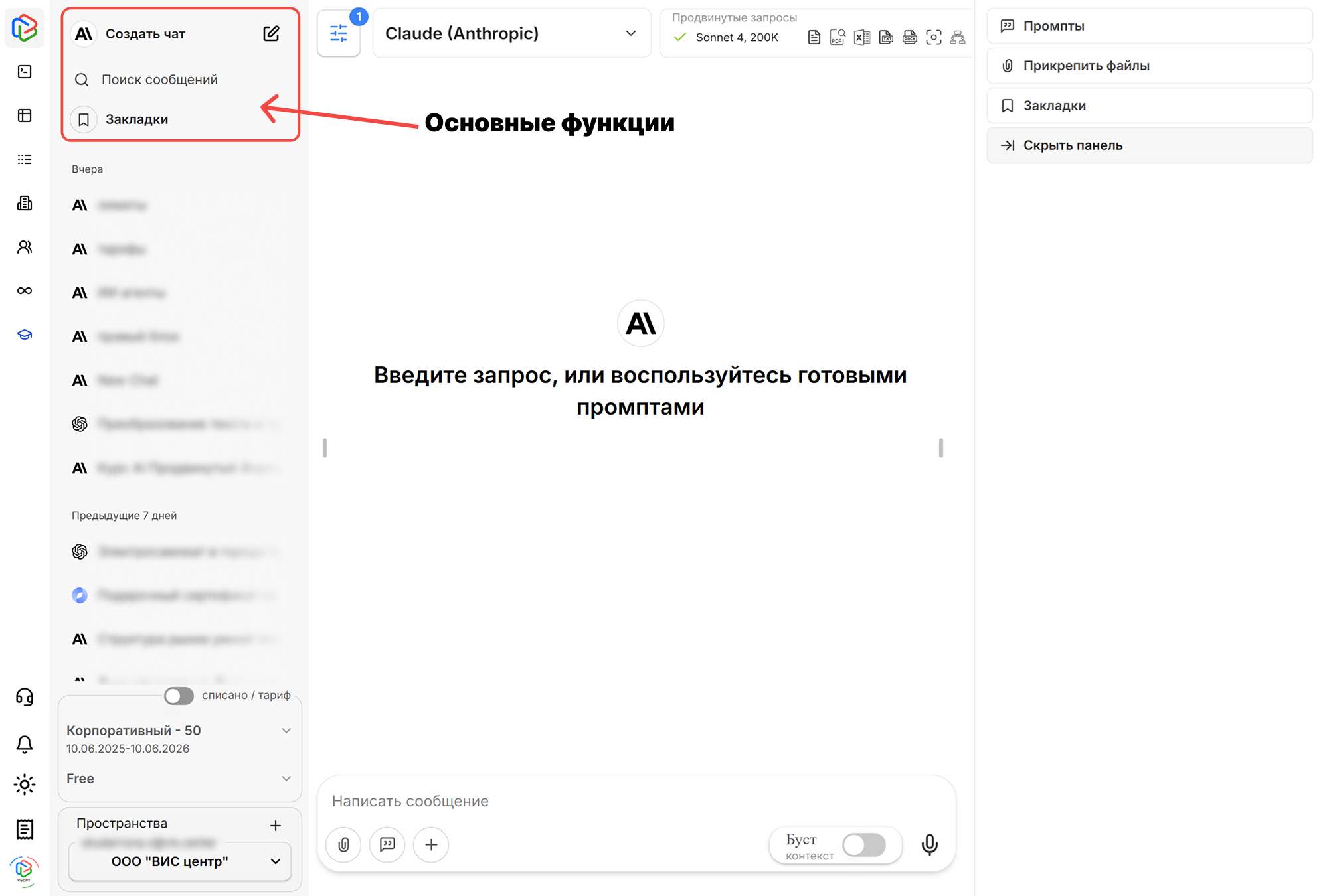 1._список_чатов__основные_функции.png