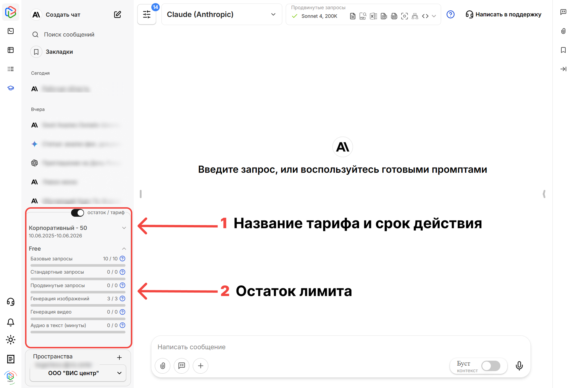 12._управление_тарифами.png