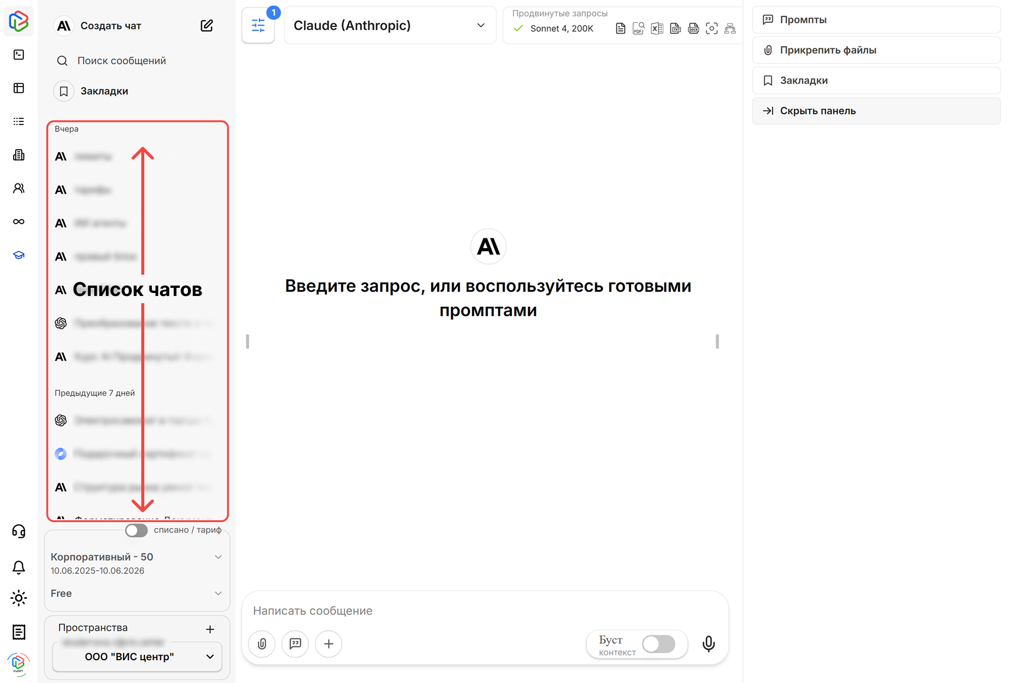 2._список_чатов__работа_с_чатами_-2.png