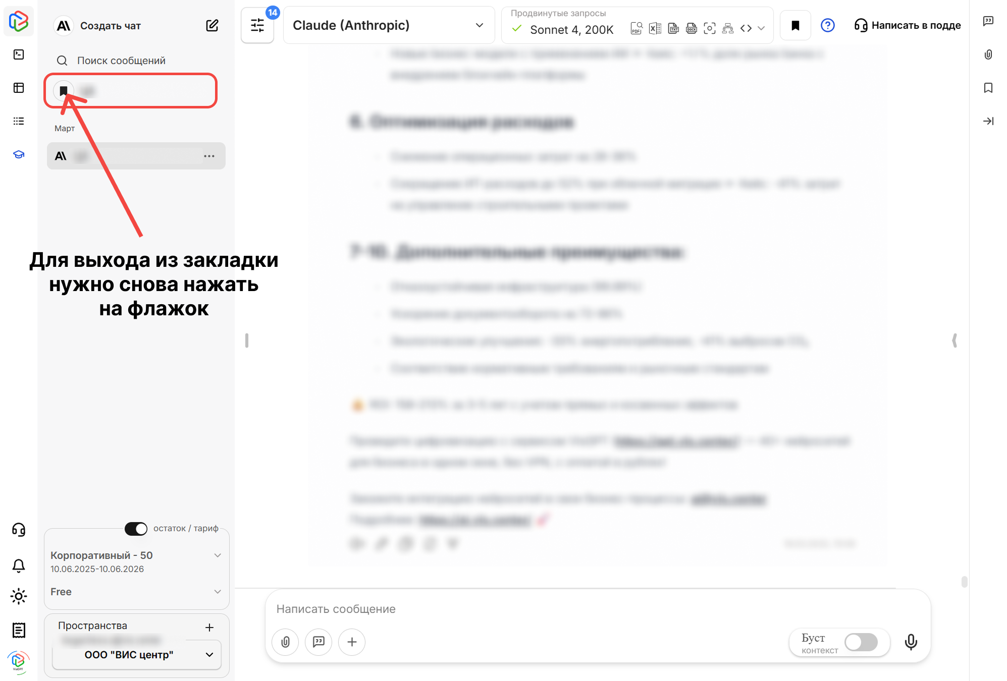 5._список_задач__закладки_-_выход_из_закладок.png