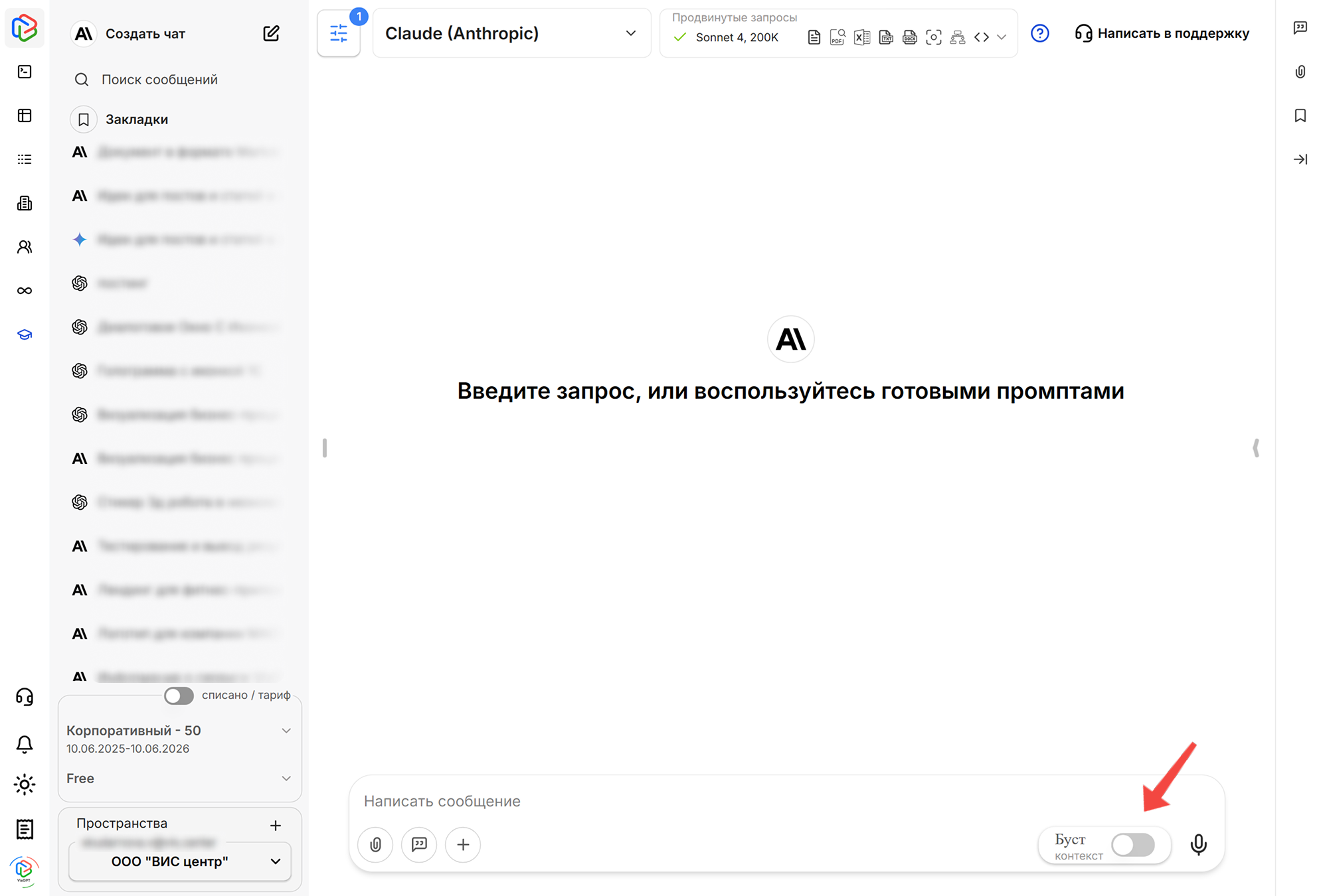 тарифы_лимиты_бусты.png