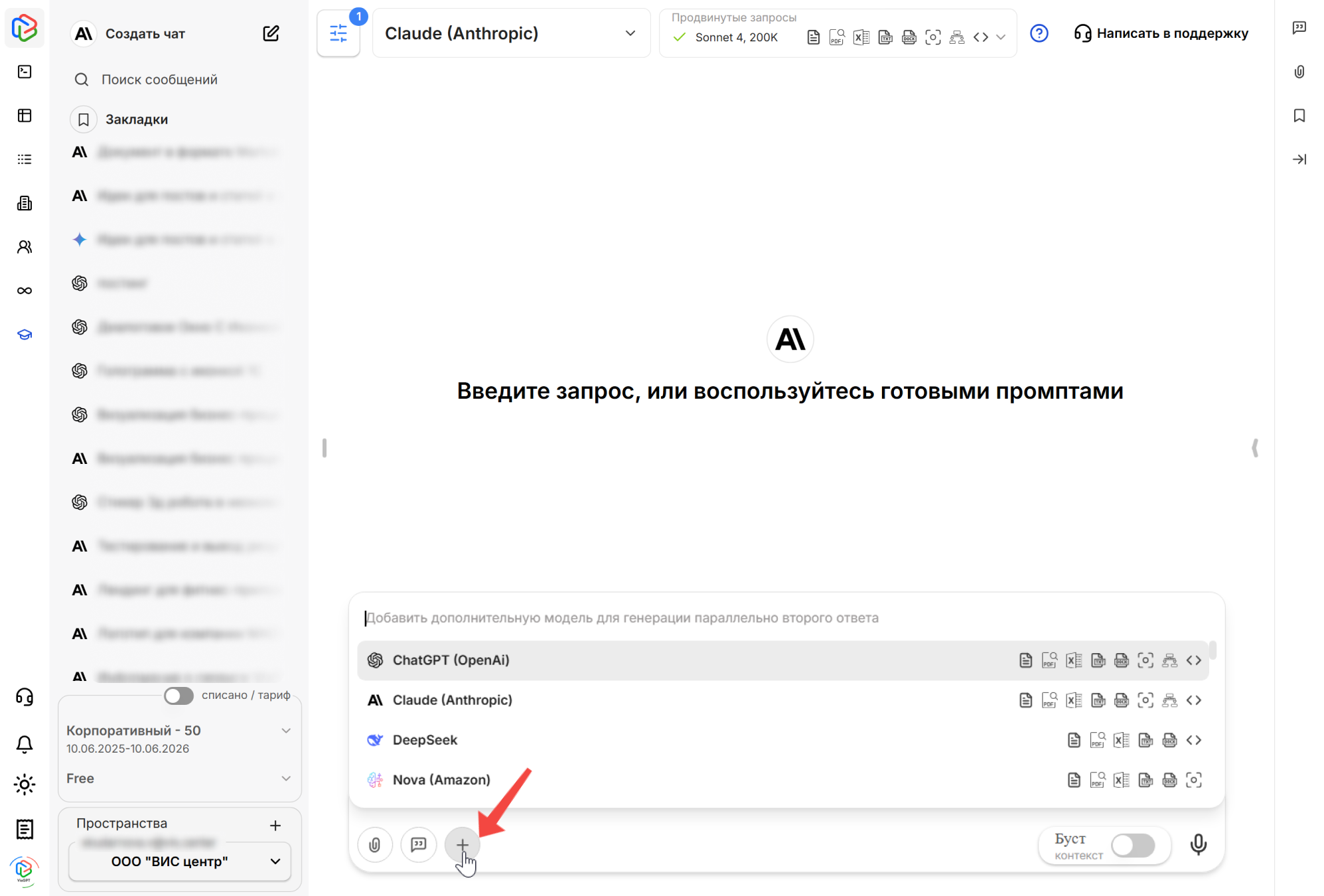 4._тарифы_лимиты__сравнение.png